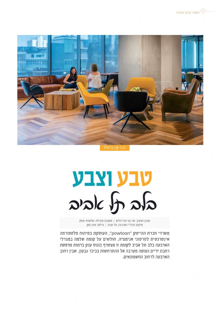 BaitVeNoy 1sm בית ונוי חנות מעוצבת