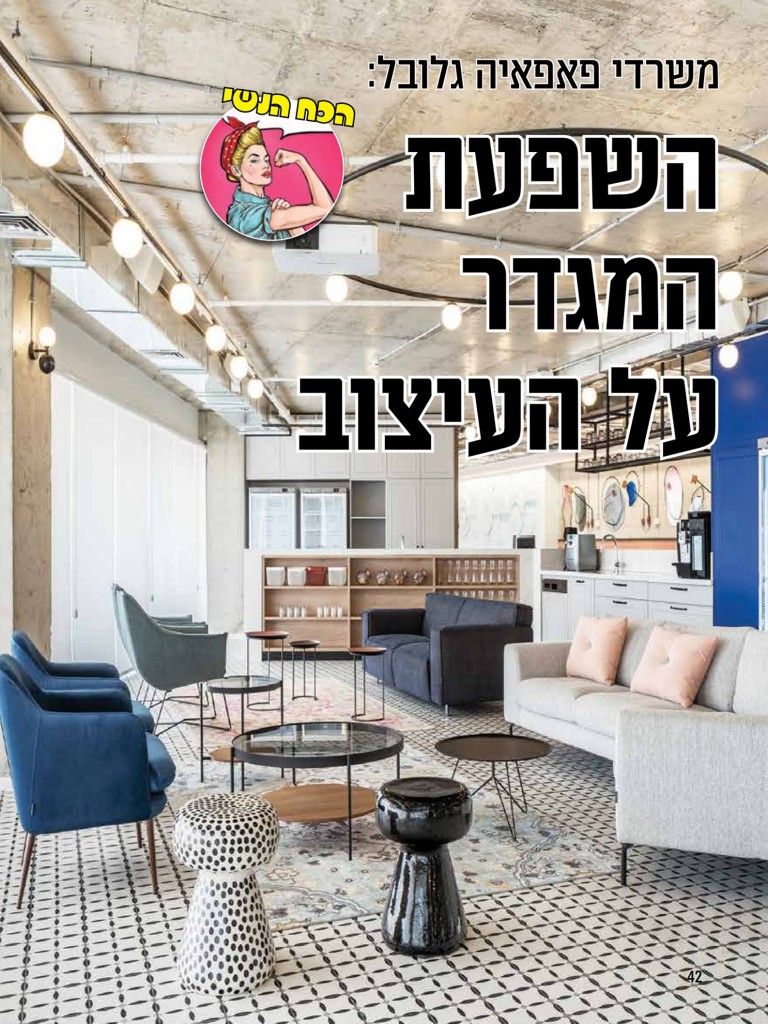 מגזין הקבלן – השפעת המגדר על העיצוב 1 חגי נגר מאקו