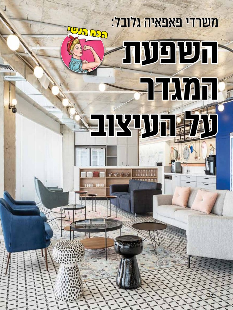 חגי נגר מאקו