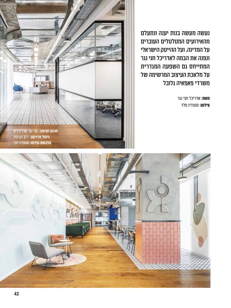 מגזין הקבלן – השפעת המגדר על העיצוב 3