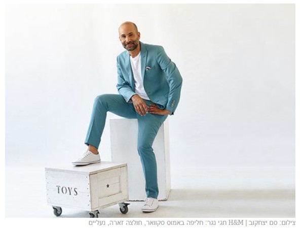 חגי נגר ממגזין את 2017