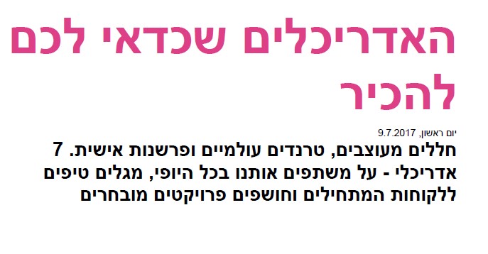 כותרת מגזין את אדריכלים מובילים חגי נגר