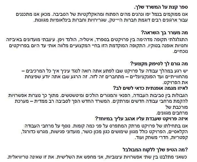 תוכן מגזין את על חגי נגר