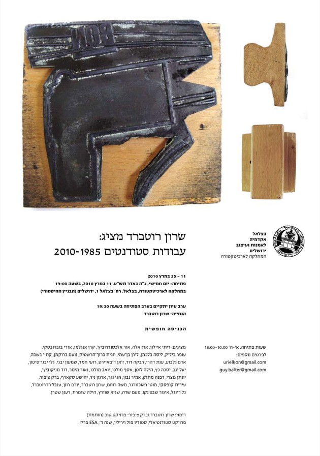 פרויקט 99 דברים - חגי נגר