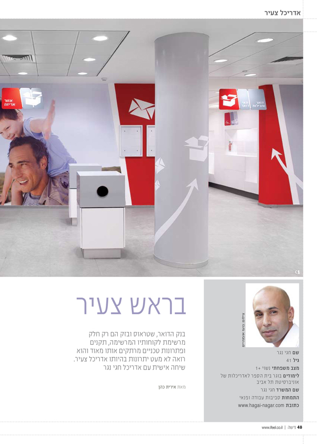 בראש צעיר - nisha 48