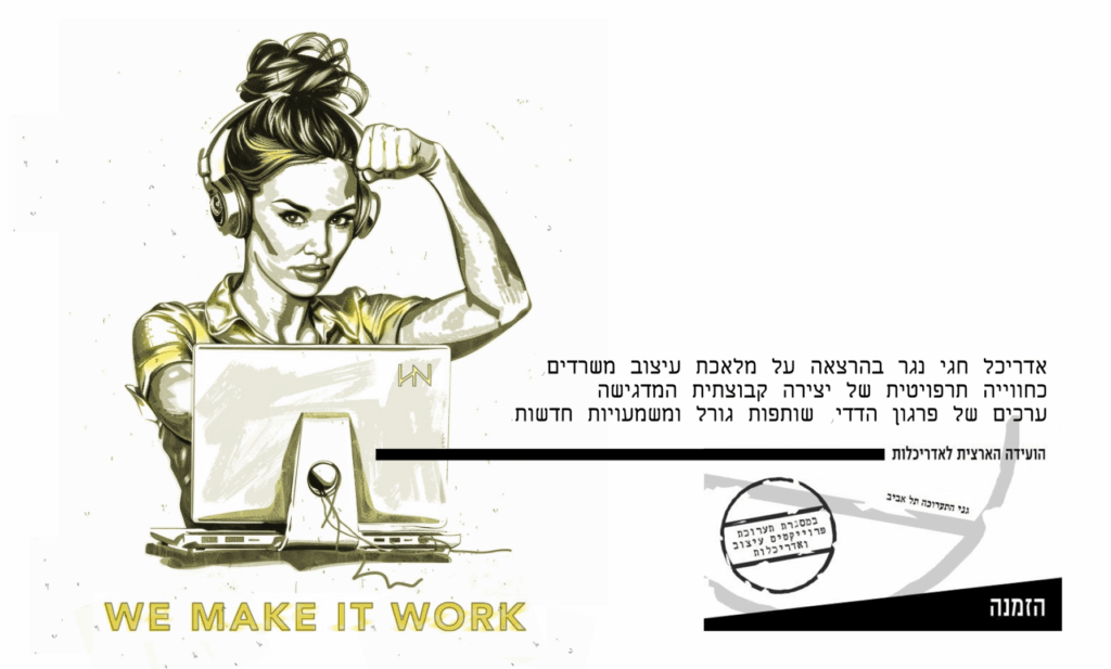 עיצוב תרפויטי